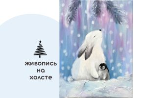 Мастер-класс по живописи на холсте - интерьерная картина «Ждём весну»