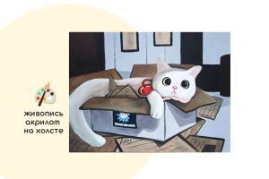 Мастер-класс по живописи на холсте - интерьерная картина «Посылочка»