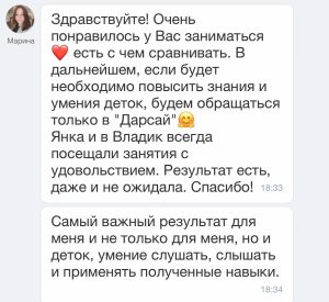Дарсай отзывы 