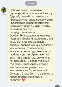 Дарсай отзывы 