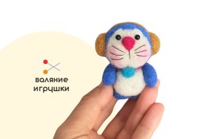Мастер-класс по валянию из шерсти - игрушка «Котёнок Дораэмон»