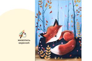 Мастер-класс по живописи на холсте - интерьерная картина «Осенний лучик»