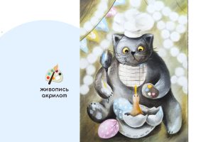 Мастер-класс по живописи на холсте - интерьерная картина «Сюрприз»