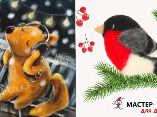 Новогодние мастер-классы