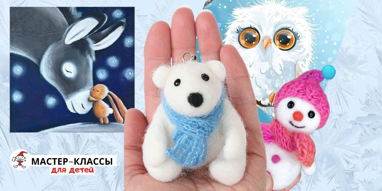 Афиша мастер-классов - роспись и валяние