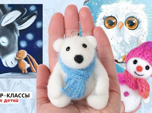 Афиша мастер-классов - роспись и валяние