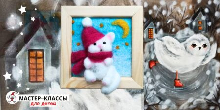 Мастер-классы для детей
