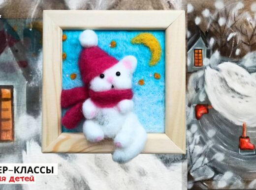 Мастер-классы для детей