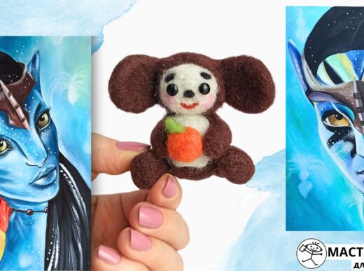 Мастер классы