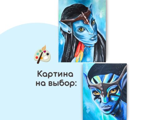 Мастер-класс по живописи на холсте - интерьерная картина «Аватар на выбор»