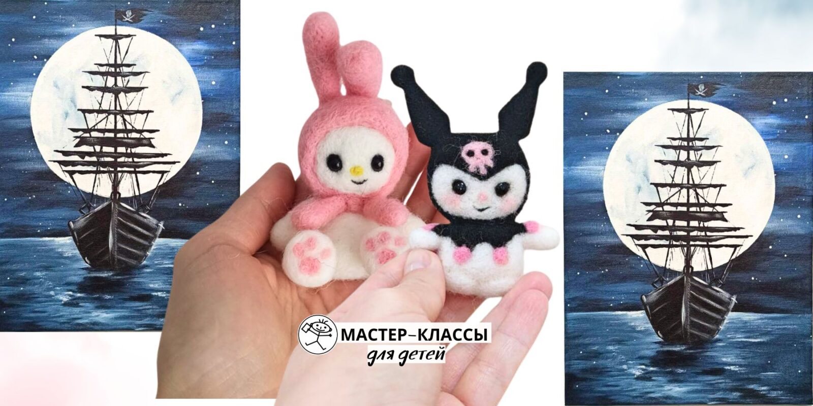 Мастер-классы