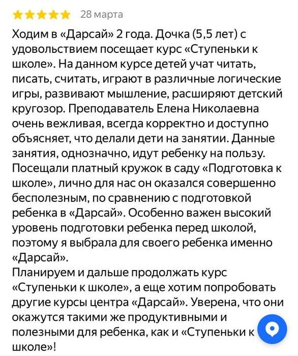 Отзыв 