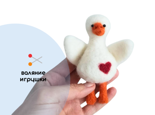 Мастер-класс «Гусик» (7+) ✓23.07