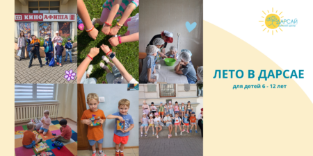 Полезное лето для ребёнка: почему отдых тоже помогает развитию