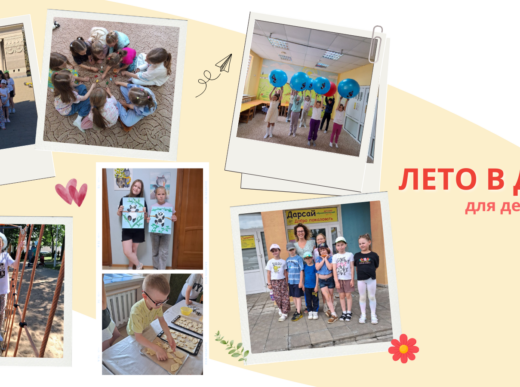 Куда отдать ребёнка летом в Минске: идеи для работающих родителей