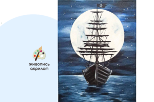Мастер-класс «Чёрная жемчужина» (8+) ✓6.09
