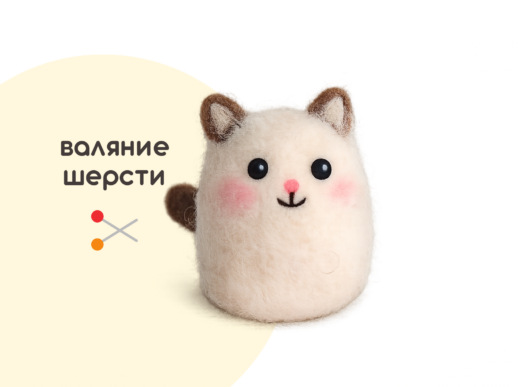 Мастер-класс «Котёнок Зефирка» (7+) ✓27.08