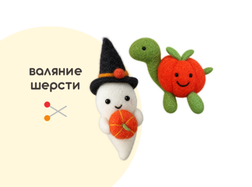Мастер-класс «Нестрашный Хэллоуин» (7+) ✓25.10